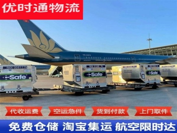 宕昌到克罗地亚空运加急专线